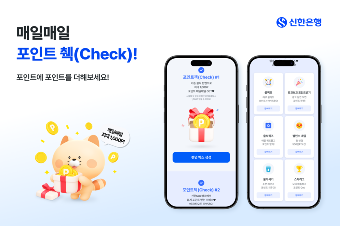 (사진=신한은행 제공)