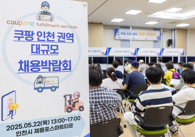 쿠팡풀필먼트서비스가 지난 22일 ‘인천권역 대규모 채용박람회’를 개최했다.(사진=쿠팡풀필먼트서비스 제공)
