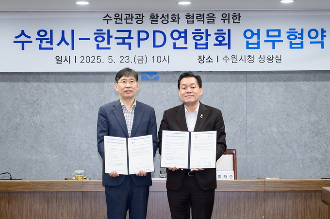 이재준 수원시장(오른쪽)과 김재영 한국PD연합회장이 협약 후 기념촬영을 하고 있다. (사진=수원시 제공)