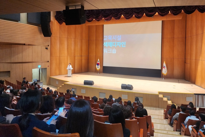 실무자의 전문성 향상을 위한 '교육시설 색채디자인 워크숍'이 진행되고 있다. (사진=경기도교육청 제공)