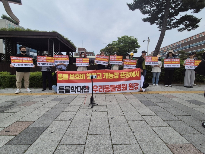 23일 오후 2시 서구청사에서 동물보호소 시설 개선 및 동물학대 관련 진상을 규명하는 집회가 열렸다. ( 사진 = 이현도 기자 )