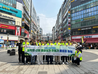 신본 로데오 플로깅 현장(사진=군포시 제공)