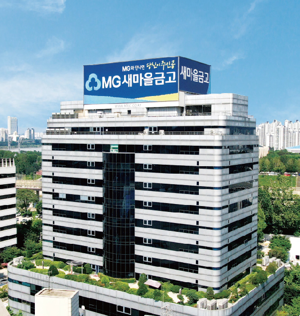 (사진=새마을금고중앙회 제공)