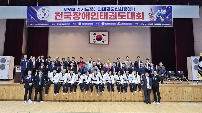 24일 안성시 안성맞춤실내체육관에서 열린 '제9회 경기도장애인태권도협회 전국장애인태권도대회' 개회식에 참석한 관계자와 경기도장애인태권도협회 시범단 선수들이 기념사진을 찍고 있다. (사진=유창현 기자)