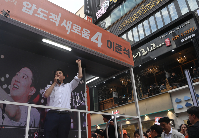 이준석 개혁신당 대선 후보가 24일 오후 성남시 서현역 일대 광장에서 열린 유세현장에서 시민들에게 지지를 호소하고 있다.