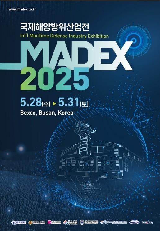 MADEX 2025 포스터. (사진=국제해양방위산업전 누리집 갈무리)