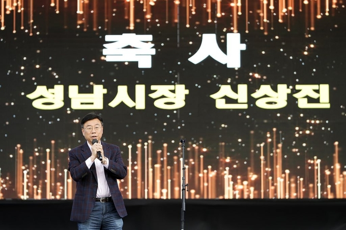 신상진 성남시장이 5월 24일 탄천 다목적광장에서 열린 제39회 성남문화예술제 개막축하공연에 참석해 무대에서 축사를 전하고 있다. (사진=성남시 제공)
