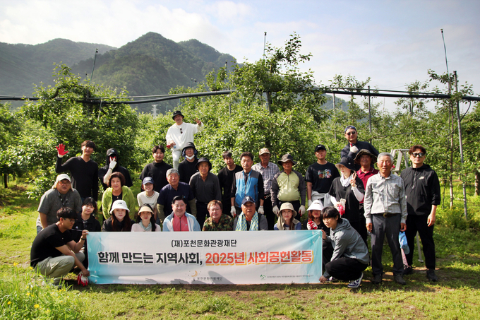 (재)포천문화관광재단 관계자들이 일손이 부족한 농가를 찾아 봉사활동을 실시했다. (사진=포천문화관광재단 제공)
