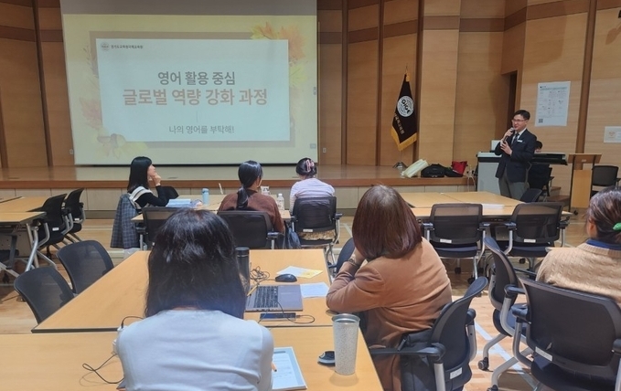 경기도교육청국제교육원에서 교직원 대상 영어 활용 중심 글로벌 역량 강화 과정 연수가 진행되고 있다. (사진=경기도교육청 제공)