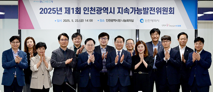 지난 23일 인천시청 나눔회의실에서 열린 '2025년 제1회 인천광역시 지속가능발전위원회'에서 유정복 시장이 위원들과 안건을 논의한 뒤 기념촬영하고 있다. ( 사진 = 인천시 제공 )