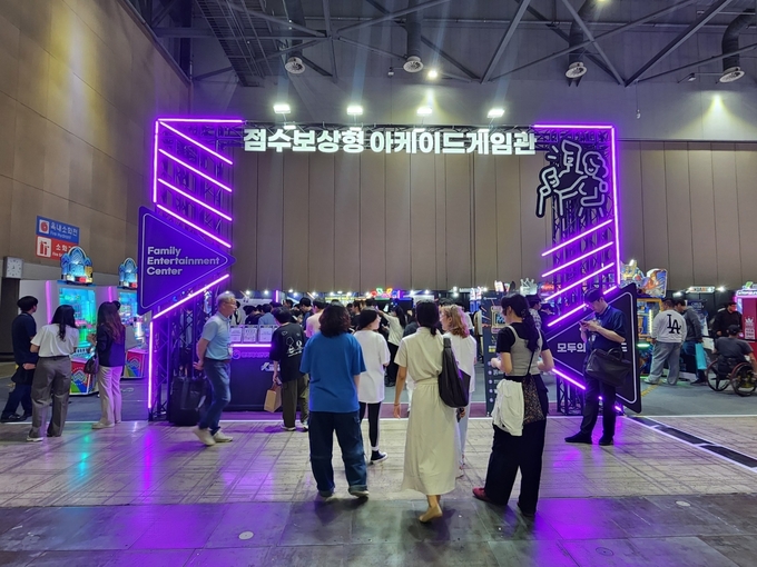 '점수보상형 아케이드 공동관' 입구 전경. (사진=이효정 기자)
