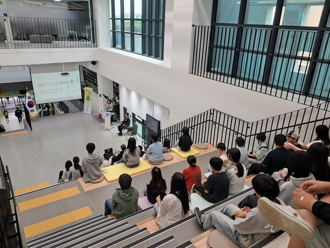 지난 24일 경기도교육청미디어교육센터가 미디어·방송 분야 진로 탐색과 체험을 통한 디지털 시민성 함양을 위해 '2025 미소드림 한마당'을 개최했다. (사진=경기도교육청 제공)
