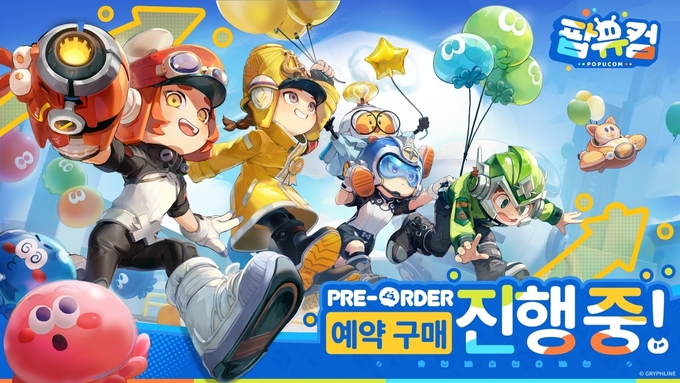 (사진=그리프라인 제공)