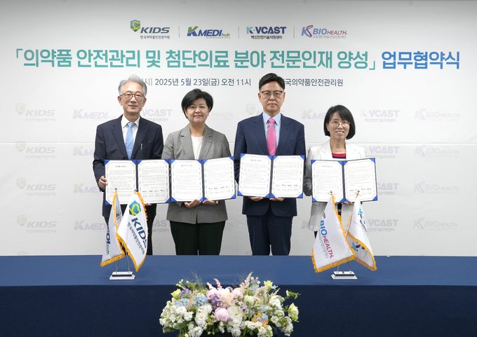 손수정 한국의약품안전관리원 원장과 3개 기관장들이 업무협약식 후 기념촬영을 하고 있다.(왼쪽부터 박구선 대구경북첨단의료산업진흥재단 이사장, 손수정 원장, 이명수 오송첨단의료산업진흥재단 이사장, 백선영 백신안전기술지원센터 센터장).(사진=한국의약품안전관리원 제공)