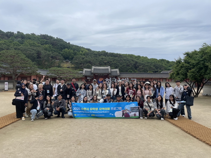  지난 24일 수원시국제교류센터가 신입 유학생 80명을 대상으로 '우리는 수원 in(人)-2025 수원시 유학생 지역 이해 프로그램'을 진행했다. (사진=수원시 제공)