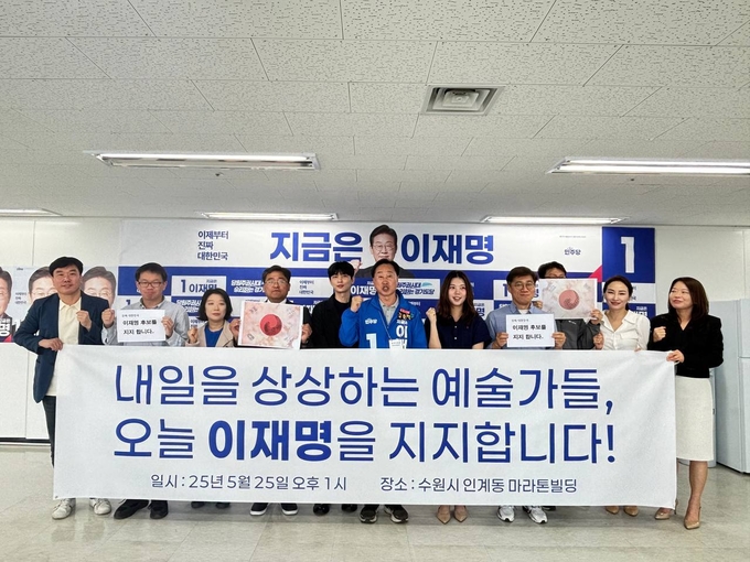 25일 더불어민주당 경기도당 선거대책위원회에서 경기도 청년 문화예술인들이 이재명 대선 후보 지지선언 뒤 기념촬영을 하고 있다. (사진=민주당 경기도당 선대위 제공)