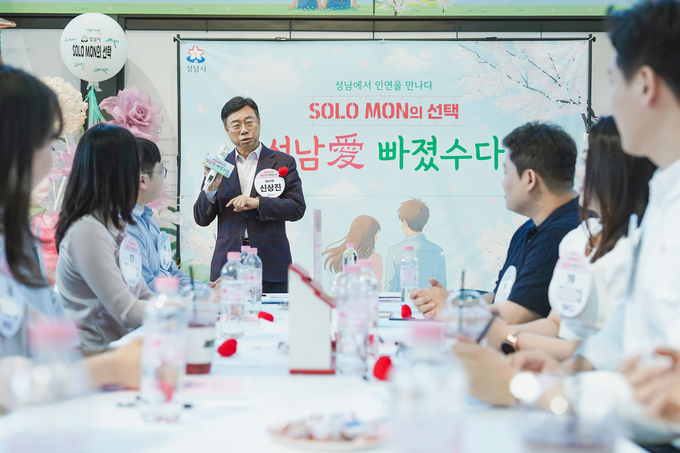 성남시는 지난 5월 25일 운중동 헬로오드리에서 ‘솔로몬의 선택’ 제14기 행사를 열고 100명의 미혼 청년 중 22쌍(44%)의 커플 매칭 성과를 기록했다. 현장에서 신상진 성남시장이 참가자들을 격려하고 있다. (사진=성남시 제공)