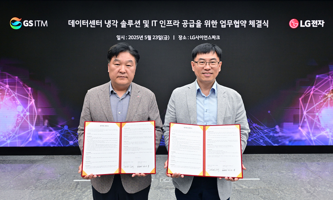 LG전자가 GS ITM과 ‘데이터센터 냉각 솔루션 및 IT 인프라 공급을 위한 업무협약(MOU)’을 체결했다. (왼쪽부터) 박완규 LG전자 ES사업본부 칠러사업담당, 이윤석 GS ITM 경영전략본부장 (사진=LG전자 제공).