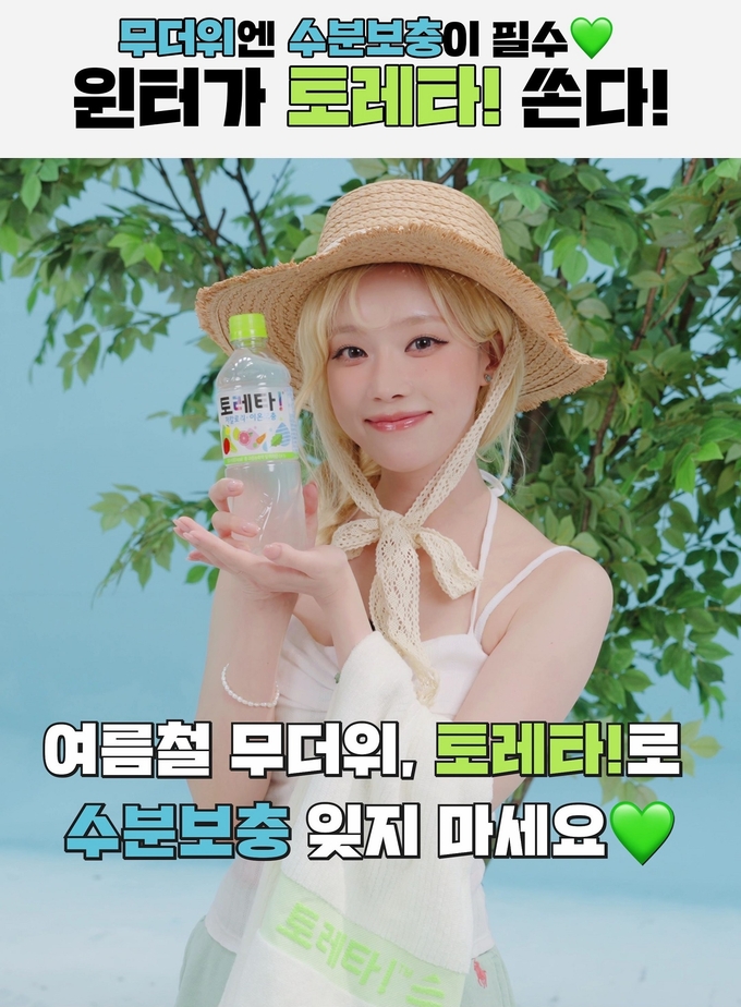 코카-콜라 ‘토레타!’ 모델 윈터 농촌봉사활동 응원 영상 캡처 (사진=코카-콜라 제공)