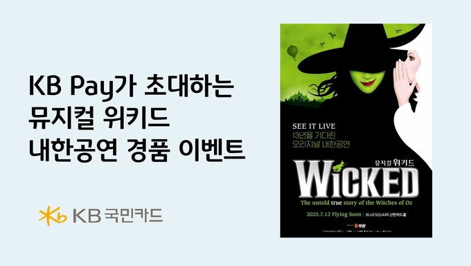 (사진=KB국민카드 제공)