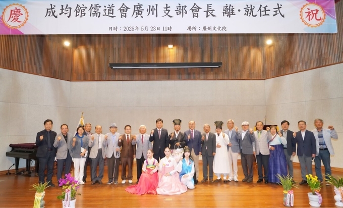 지난 23일 광주문화원 강당에서 성균관유도회 광주지부 제14대·15대 회장 이·취임식 행사가 열리고 있다.(사진=광주시 제공)