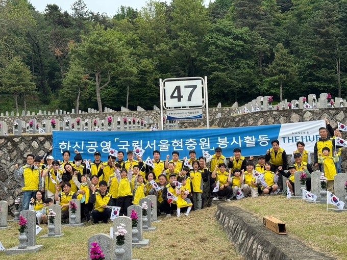 한신공영이 국립서울현충원을 찾아 애국심을 고양하는 묘역 정화 봉사활동을 실시했다. (사진=한신공영 제공)