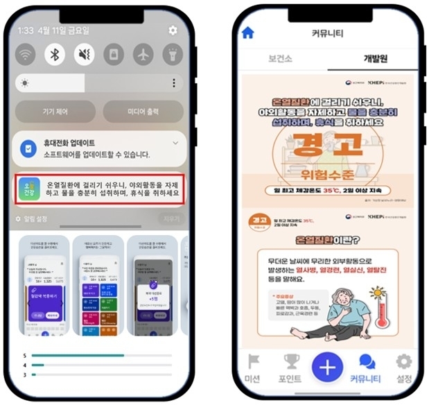 '오늘건강' 앱 화면. (사진=보건복지부 제공)