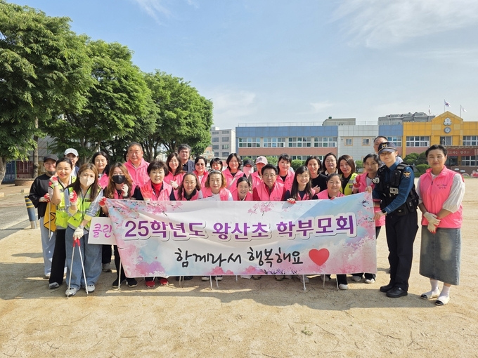 용인특례시 왕산초등학교가 환경지킴이 활동 ‘클린핑(Clean-ping)’을 실시했다. (사진=용인 왕산초등학교 제공)