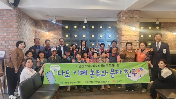 가평읍 지역사회보장협의체는 지난 23일 관내 경로당 어르신들을 대상으로 키오스크 이용법과 휴대전화 문자 주고받기 교육을 진행했다. (사진=가평읍 행정복지센터 제공)