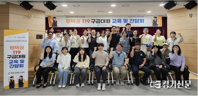 구급대원을 대상으로 한 ‘다수사상자 발생 시 대응방안’ 교육 및 간담회 후 기념찰영을 하고 있다. (사진=경기도의료원 안성병원 제공)