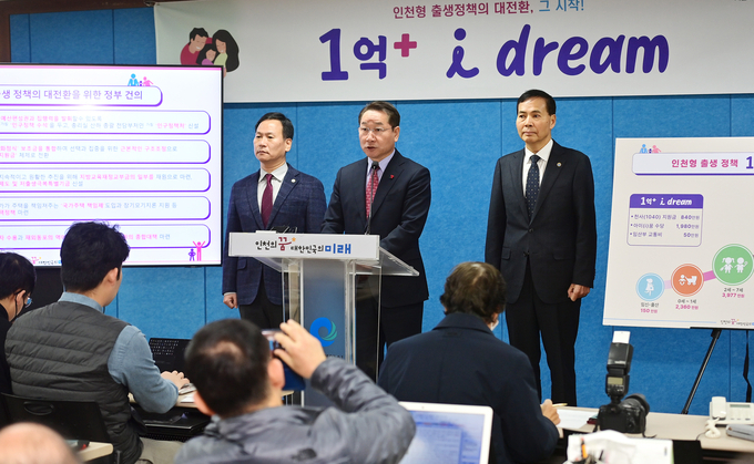 지난 2023년 12월 유정복 인천시장이 시청 브리핑룸에서 ‘1억 플러스 아이드림’을 발표하고 있다. ( 사진 = 인천시 제공 )