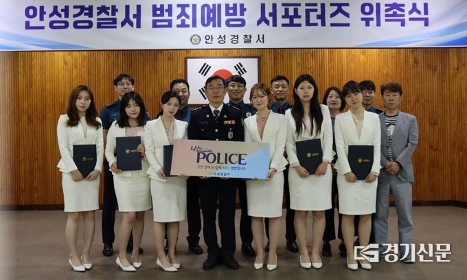 안성경찰서가 동아방송예술대학교 홍보대사로 활동 중인 학생 6명을 범죄예방 서포터즈로 위촉하고 있다. (사진=안성경찰서 제공)