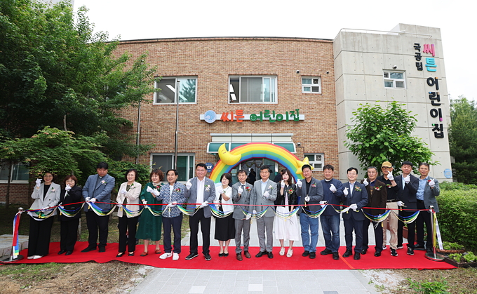 씨튼어린이집이 더 넓은 공간으로 이전했다. ( 사진 = 남동구 제공 )