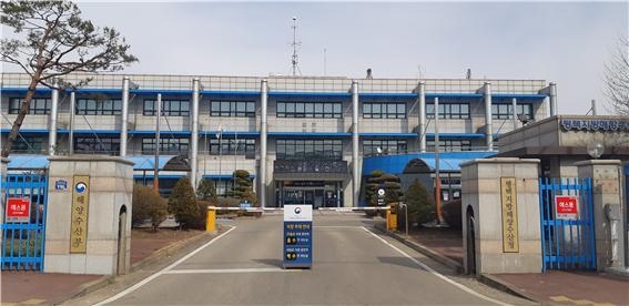 평택지방해양수산청 전경. (사진=평택지방해양수산청 제공)