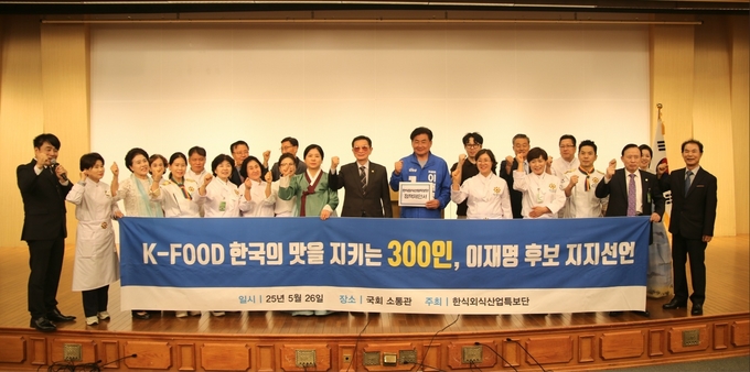 한식외식산업 관계자들과 소병훈 총괄특보단 수석부단장이 이재명 대선후보 공개 지지선언 후 기념촬영 모습 (사지=소병훈 의원실 제공)