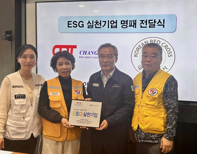 27일 ㈜창환단자공업 ESG실천기업 명패 전달식 후 참석자들이 기념촬영을 하고 있다. (사진=대한적십자사 경기도지사 제공)