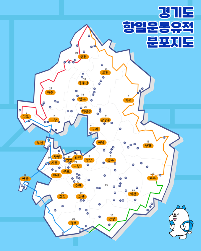 경기도 항일운동유적 분포지도 포스터. (사진=경기관광공사 제공)