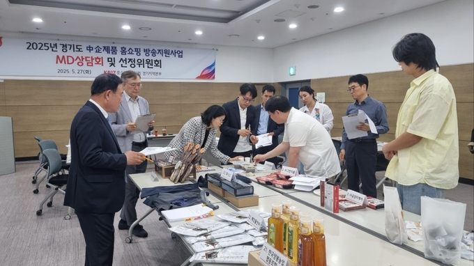 중소기업중앙회 경기지역본부가 ‘2025년 경기도 중소기업제품 홈쇼핑 방송지원사업’의 MD상담회 및 2차 상품선정위원회를 개최했다. (사진=중소기업중앙회 제공)