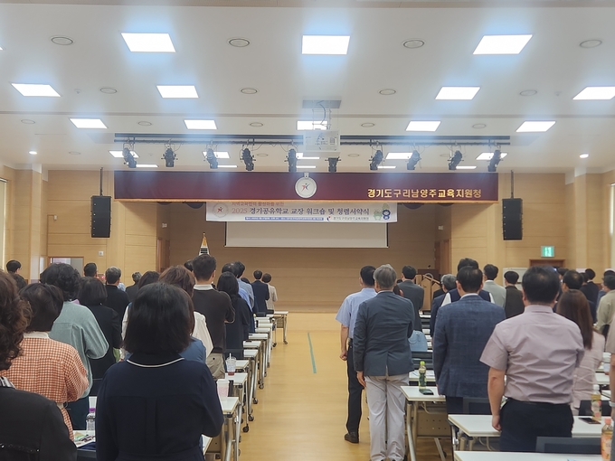 반부패 청렴 서약식. (사진=구리남양주교육지원청 제공)