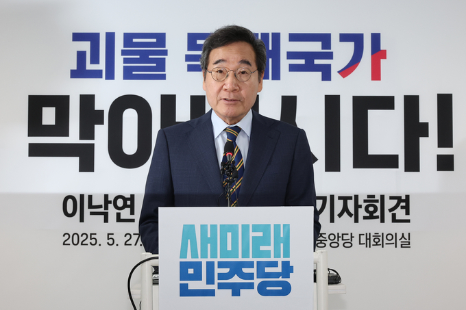 이낙연 새미래민주당 상임고문이 27일 서울 여의도 중앙당사에서 긴급 기자회견을 열고 국민의힘과의 선거 연대 방안 등을 설명하고 있다. (사진=연합뉴스)