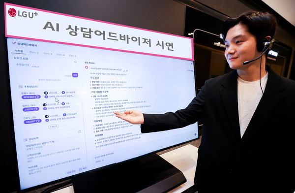 LG유플러스가 자체 개발한 AI 상담 어드바이저를 활용해 고객의 상담 시간을 월 평균 약 117만분 줄였다. 사진은 AI 상담 어드바이저 실제 구동 화면을 상담사가 설명하고 있는 모습. (사진=LG유플러스 제공)