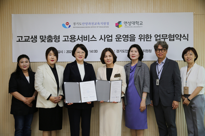 이승희(오른쪽 네 번째) 안양과천교육장과 권민희(다섯 번째) 연성대 총장이 27일 협약식을 마친 뒤 관계자들과 기념촬영을 하고 있다.(사진=안양과천교육지원청 제공)