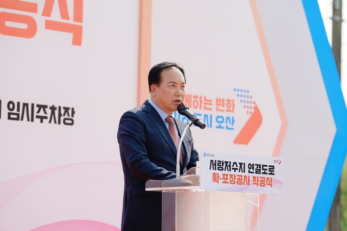 서랑저수지 진입도로 확장공사 착공식에서 이권재 오산시장이 축사를 전하고 있는 모습. (사진=오산시 제공)