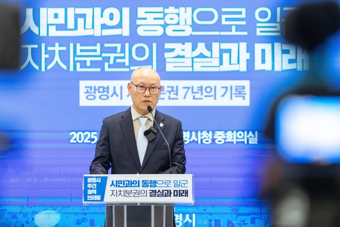 하태화 자치행정국장은 27일 오후 시청 중회의실에서 ‘시민과의 동행으로 일군 자치분권의 결실과 미래’를 주제로 정책브리핑을 열었다.(사진=광명시 제공)