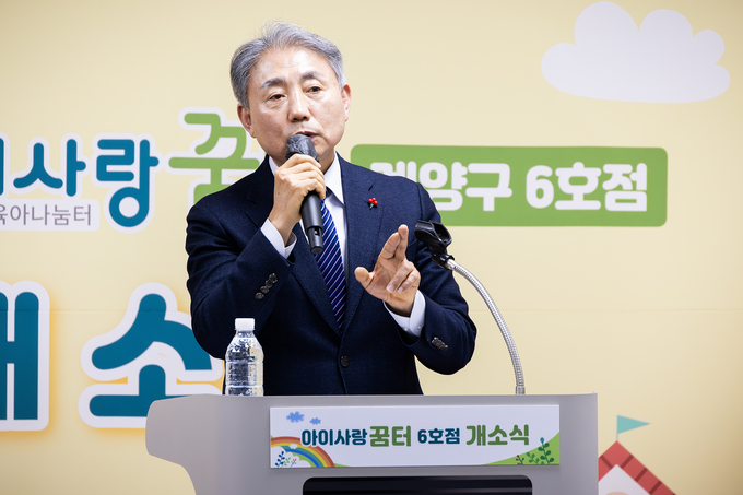 윤환 계양구청장이 지난해 1월 계양구 아이사랑꿈터 6호점 개소식에서 인사말을 하고 있다. ( 사진 = 계양구 제공 )