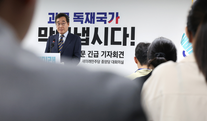 이낙연 전 국무총리가 27일 서울 여의도 새미래민주당 당사에서 긴급 기자회견을 마친 뒤 취재진의 질문에 답변하고 있다. (사진=연합뉴스)
