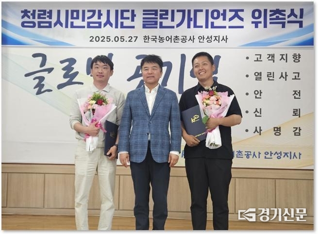 한국농어촌공사 안성지사가 시민감시단으로 청년농업인 2명을 위촉하고 있다. (사진=한국농어촌공사 안성지사 제공)