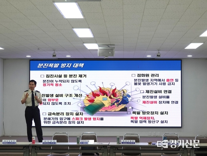 고경만 화재예방과장이 민·관 합동 간담회에서 소방안전교육을 진행하고 있다. (사진=안성소방서 제공)