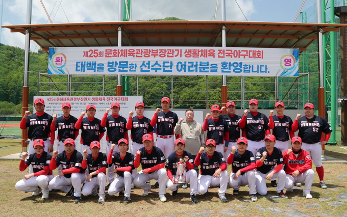 문체부장관기 생활체육 전국 야구대회에서 신천지예수교회 야구팀이 2부 경기에 출전 공동 3위를 차지하고 기념사진을 찍고 있다. (사진 =신천지예수교회 제공)