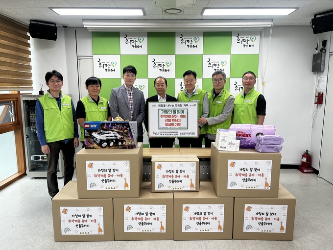 취약계층 영유아 및 아동을 위한 선물꾸러미 전달. (사진=남양주도시공사 제공)